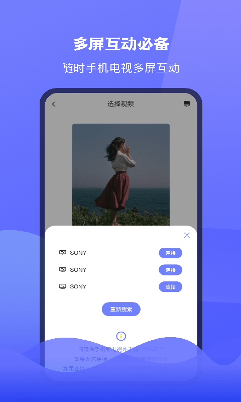 极光tv投屏最新版  v1.1图2