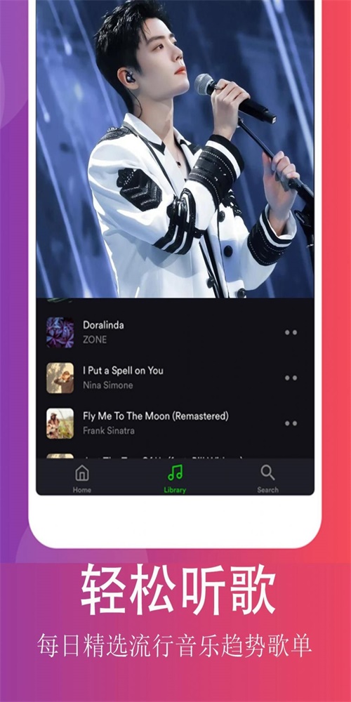 qq畅听音乐手机版下载安装