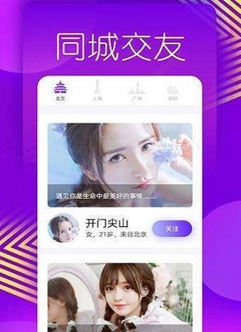 美蜜交友2024