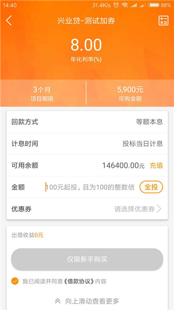 融信网2024  v1.0图2