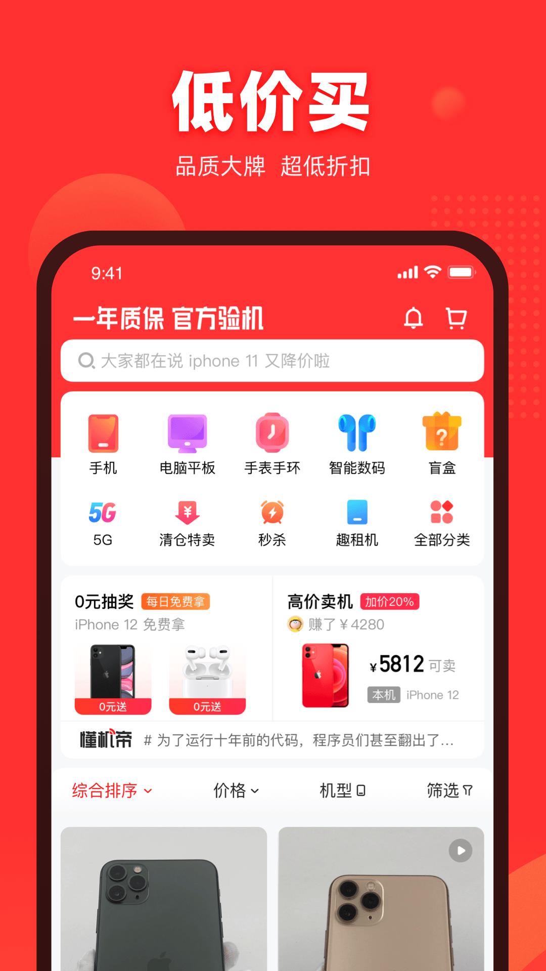 找靓机  v9.2.46图3