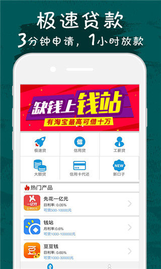 极客管家贷款免费版