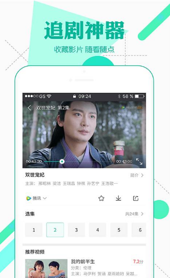 小苹果影院安卓版免费下载安装  v1.2.0图1