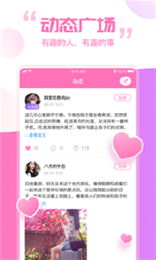 笨笨交友最新版本下载安卓  v1.4.0图3