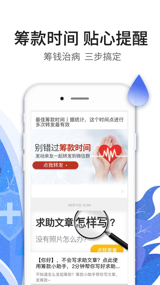 无忧筹