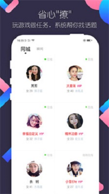 陌约交友最新版下载安卓手机版  v1.4.7图1