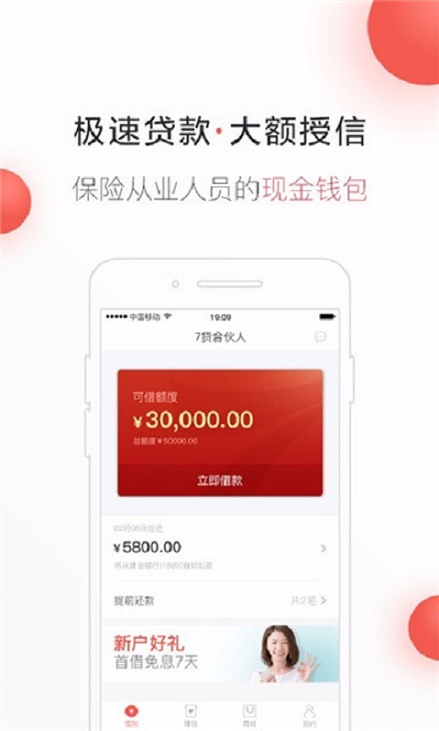 期待合伙人最新版