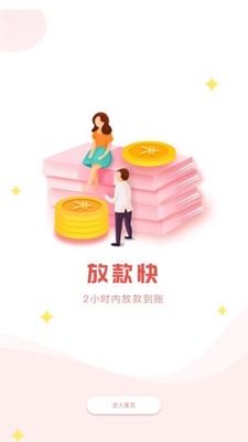 皮蛋分期借款  v1.0图2