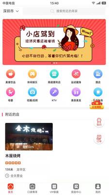 小口袋免费版下载安卓最新版本  v1.5.2图3