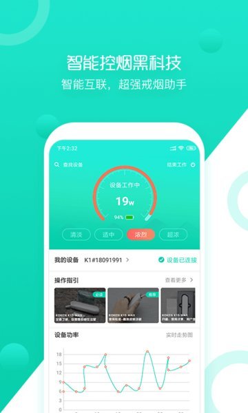 雾吧  v2.3.0图1