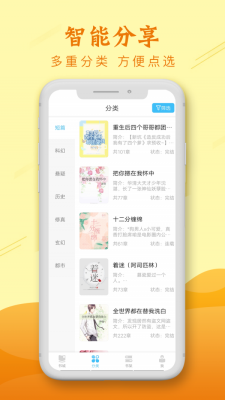新版麦涵小说app下载安装官网  v1.0图3