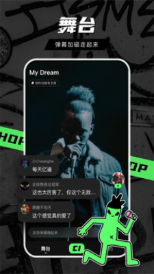 音磁2024  v1.3.8.10图1