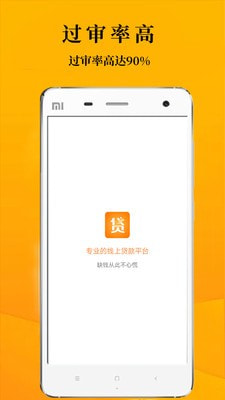 任性花贷款app官网下载  v1.0图2