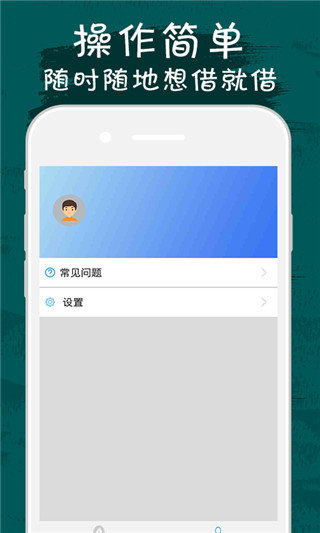 极客管家贷款免费版  v1.0图2