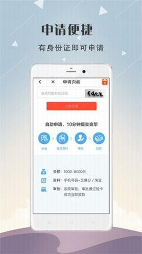 天天应急贷款2024  v1.0图2