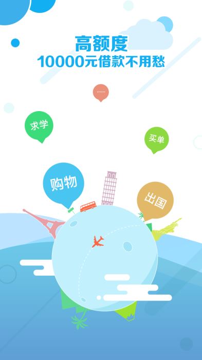 牛钱罐贷款安卓版  v5.3图1