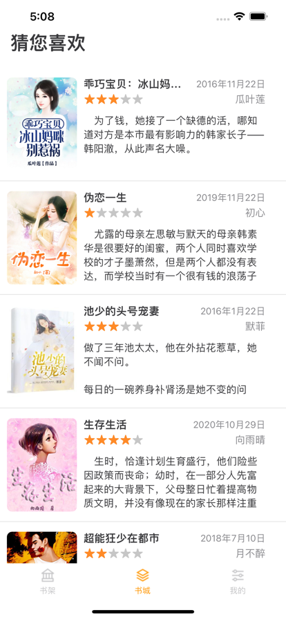 呈云小说免费阅读全文下载无弹窗  v1.0.0图1