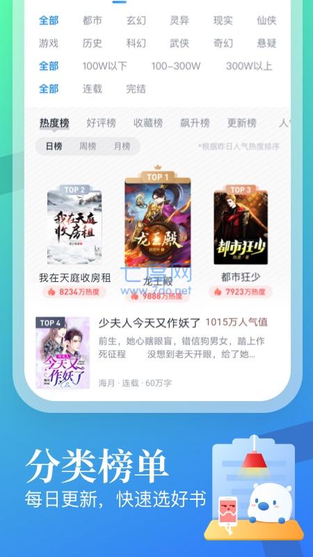 八号文库app  v1.0图2