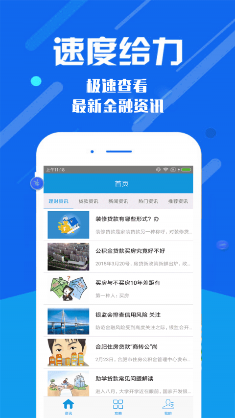 任信用免费版  v1.0图3