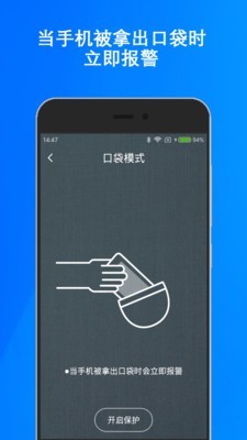 手机防盗专家  v1.3.0图2