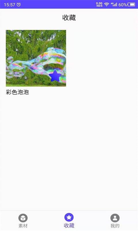 视频素材之家手机版免费下载安装软件苹果版  v1.0图1