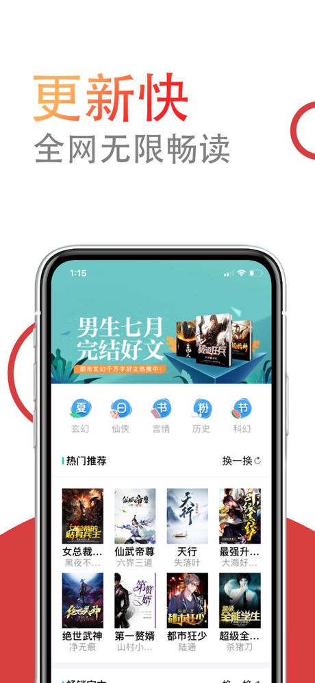 小说仓库app安卓最新版下载苹果版免费安装