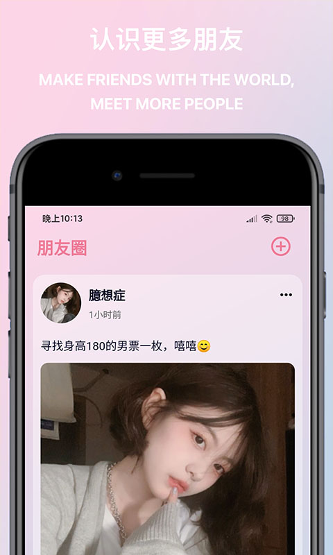 觅桃免费版  v1.0图1