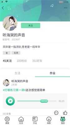 蛙音社下载