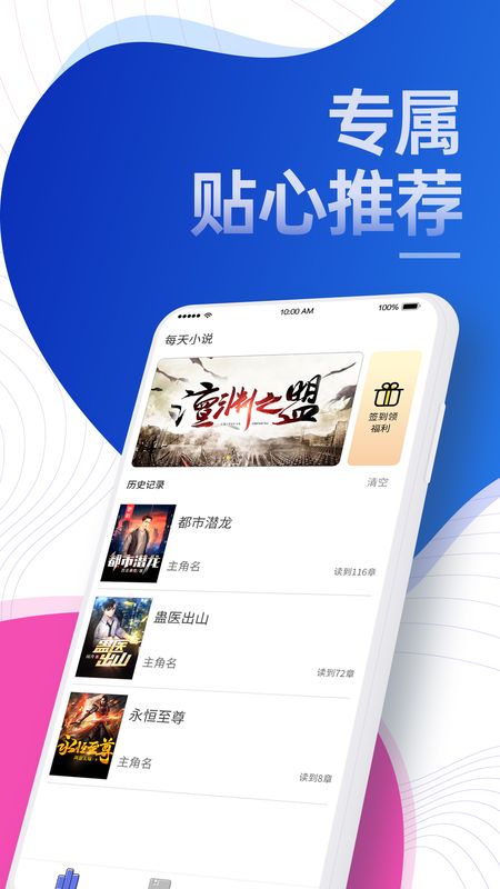 每天小说推送视频的软件