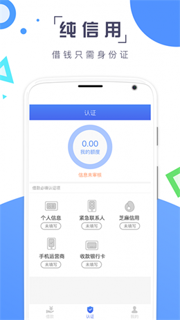 秒钱袋2024