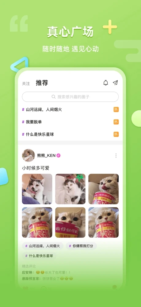 超爱玩最新版  v1.0.0图2