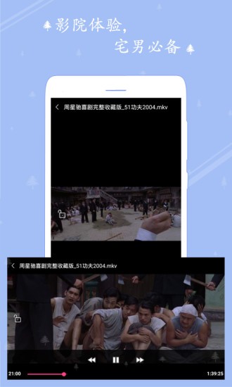 爱播高清视频播放器最新版下载