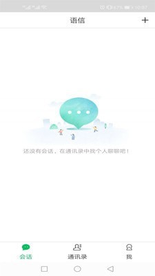 语信app下载