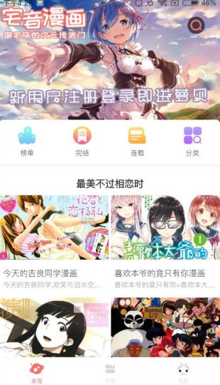 奇妙漫画app下载更新最新版  v1.2.1图1