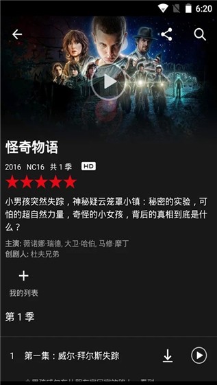 netflix软件苹果  v3.16.1图3