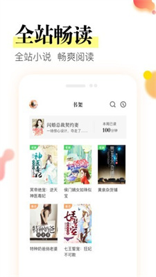 星火阅读app免费下载安装苹果版官网手机  v1.0.0图3