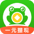 悬赏蛙app下载最新版安卓苹果