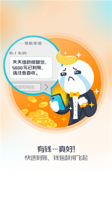 天天赚米最新版本下载苹果  v1.0图1
