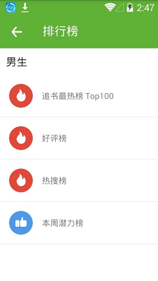 悦阅小说阅读器下载免费安装手机版官网