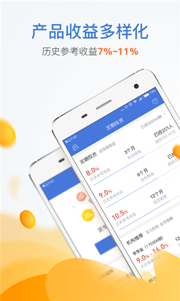 金融圈网贷免费版  v1.0图1
