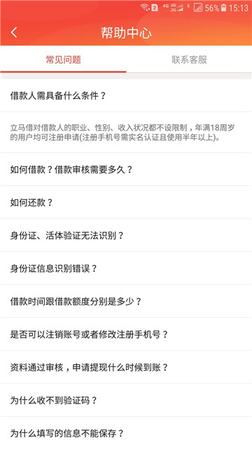立马借钱