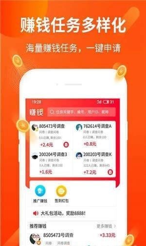 官方正品赚钱软件下载苹果手机版