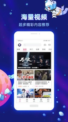 哗哩哗哩观看一口气看完龙医狂飙视频  v6.10.0图3