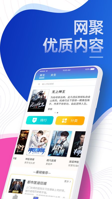 每天小说推送视频的软件  v3.2.0图3