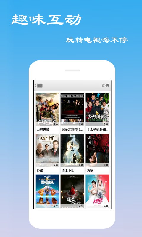 天天影视播放器最新版下载安装  v6.0.8图4