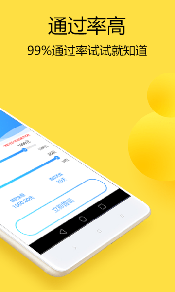 易周转免费版  v1.0图3