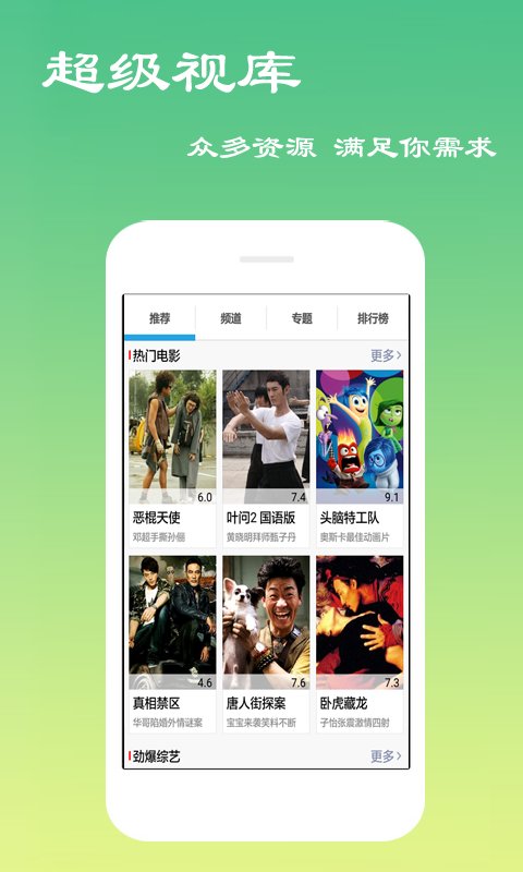 天天影视播放器最新版下载安装