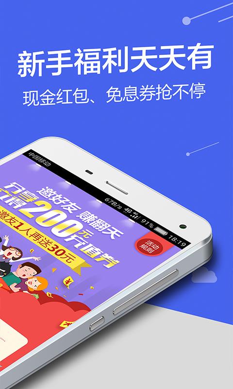 微米金融app下载安装最新版苹果  v1.0图2