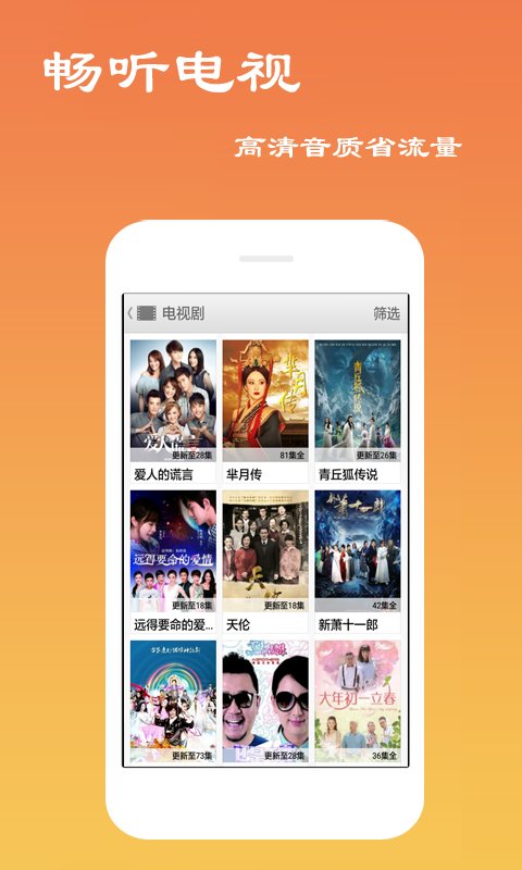 天天影视播放器2024免费观看下载安装最新版  v6.0.8图2