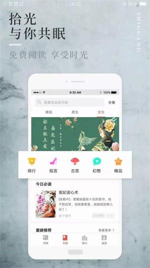 八鸿小说手机版在线阅读全文无弹窗下载  v1.0图1